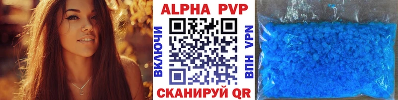 Альфа ПВП Crystall  Купить  Горняк 