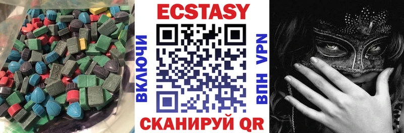 Ecstasy 99%  Купить  Горняк 
