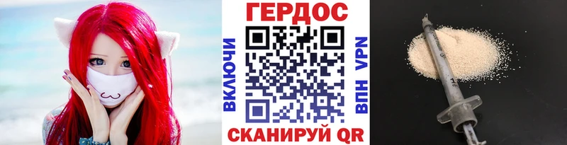 Купить где  Горняк  ГЕРОИН Афган 