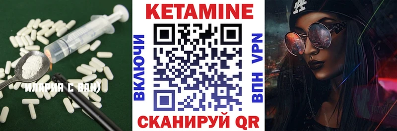 Купить закладки  Горняк  КЕТАМИН VHQ 