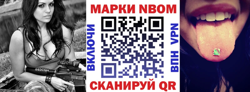 Марки N-bome 1500мкг  Купить закладки  Горняк 